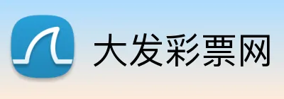 大发彩票网 Logo